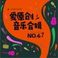 王晟 - 传唱中国