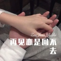 六月 - 前浪后浪
