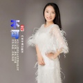 明媚 - 不可