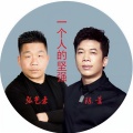 陈星、张艺豪 - 一个人的坚强
