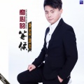 杨大勇 - 痴心的等候
