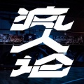 小老虎jfever - 从一只松鼠变成一头虎鲸