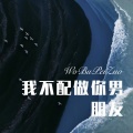 白宏哲 - 猫叫声