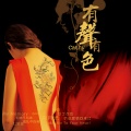 Cathy - 女侠