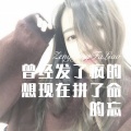 DJ七妹 - 不要迷恋哥