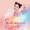 岑雨桥 - Rindu semalam
