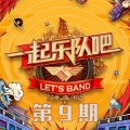 陈乐一、陆珂豪 - 你就不要想起我