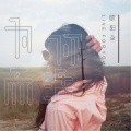 欧阳朵 - 为你而活