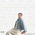 倬美丽、成总 - 偏爱