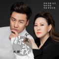 马丹、张强 - 今夜你我同醉