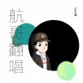 hpn航 - Lemon