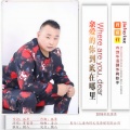 贾富营 - 亲爱的你到底在哪里