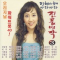 우연이 (Woo Yeon Yi) - 애모