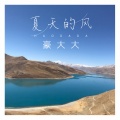 孙露 - 还有我