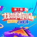 韩红、田馥甄 - 魔鬼中的天使