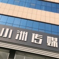小洲、CC - 鲁-DJ车载2
