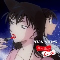 WANDS - もっと強く抱きしめたなら