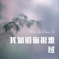 DJ娃娃 - 像天堂的悬崖