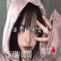 长歌 - 你以为好人会有好报吗