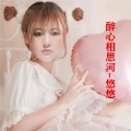 悠悠 - 醉心相思河
