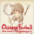 Chinese Football - 电动少女