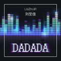 刘至佳 - DA DA DA