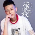Hot Music - 带你去旅行