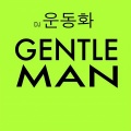 DJ 운동화 - Gentleman