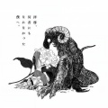 初音ミク、Polyphonic Branch - 拝啓、何者にもなれなかった僕へ。