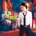 马雨梵 - 走路一阵风 (DJ何鹏版)