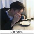 风吹流年 - 赤岭