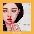 棉子 - 别再对我好