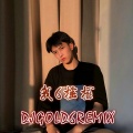我6摇摆