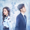 印子月 - 回忆 忘记