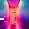 Vorang王睿 - 千年