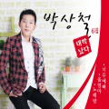 朴尚哲 - 황진이