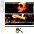 MC BASSO - 我爱台北
