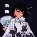 糖糖 - 我看你最近有点飘呀