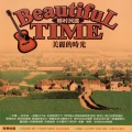 乡村民谣 美丽的时光 BeautifuL TIME
