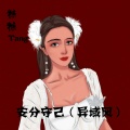 糖糖 - Smack That