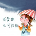 念凡 - 我的好兄弟 (Remix)