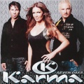 Karma、Karma - Every time you leave