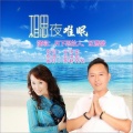 月下思故人、红蔷薇 - 相思夜难眠