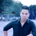 正云 - 你弄丢了视你如命的人