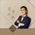 范梵 - 东方之子