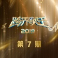 刘涛、黄国伦、张凯丽、王雷、李小萌、秦俊杰、吴敏霞、小沈阳、曹扬、Lil Ghost小鬼 - 达拉崩吧 + 跨界一起来