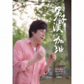 洪荣宏 - 风来雨就来