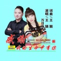 感谢我的生命中有你