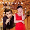 杰哥哥、敏子、明天的梦 - 苦苦等待心上人