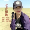 王觉、蒋婴 - 七夕情歌